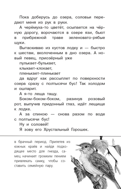 Koval-Jurij-Alyj-page-0066