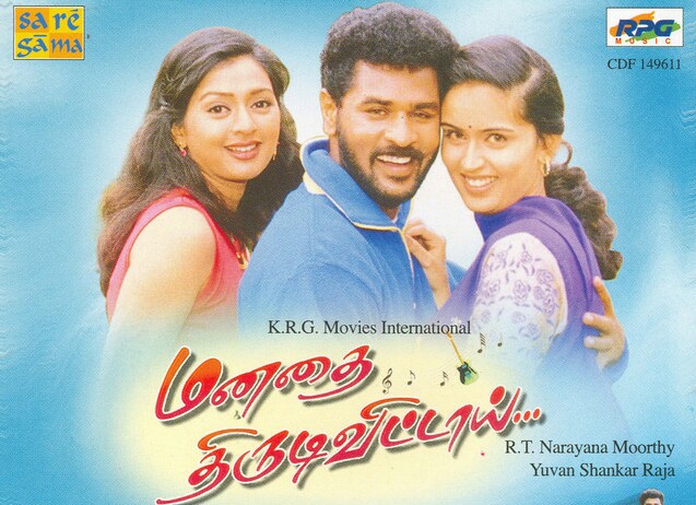 MANATHAI-THIRUDIVITTAI-2001.jpg