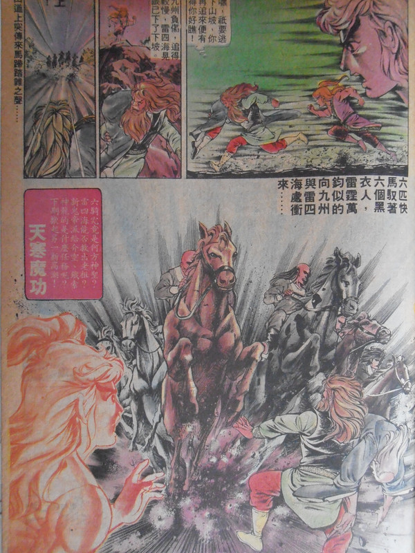 如来神掌：勇破阴世轮回