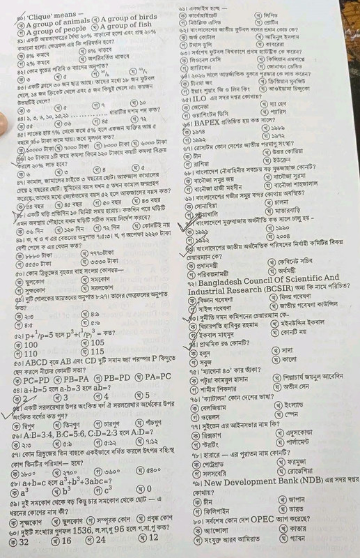 Navy-UDA-MCQ2