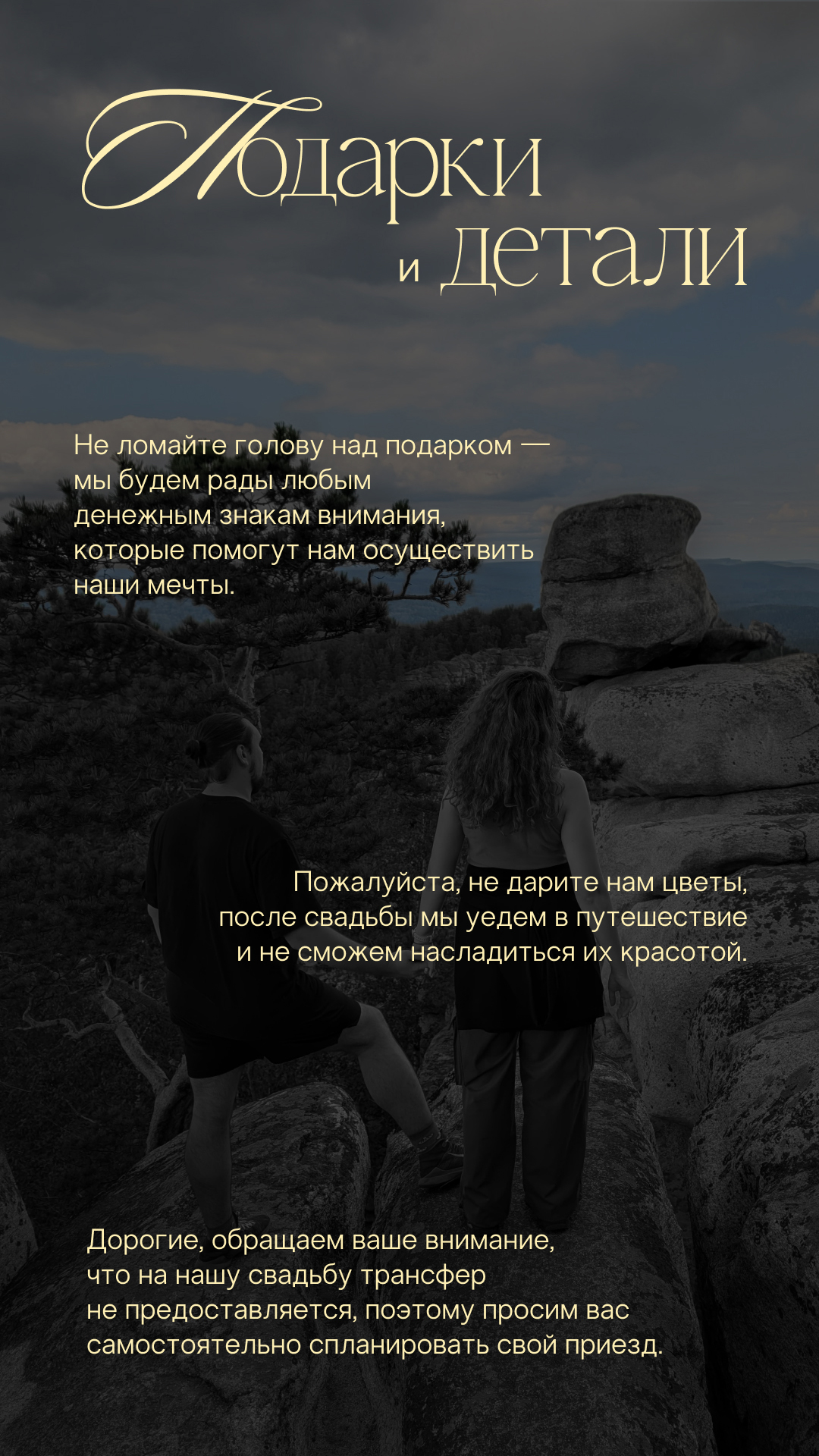 Свадебное фото 6