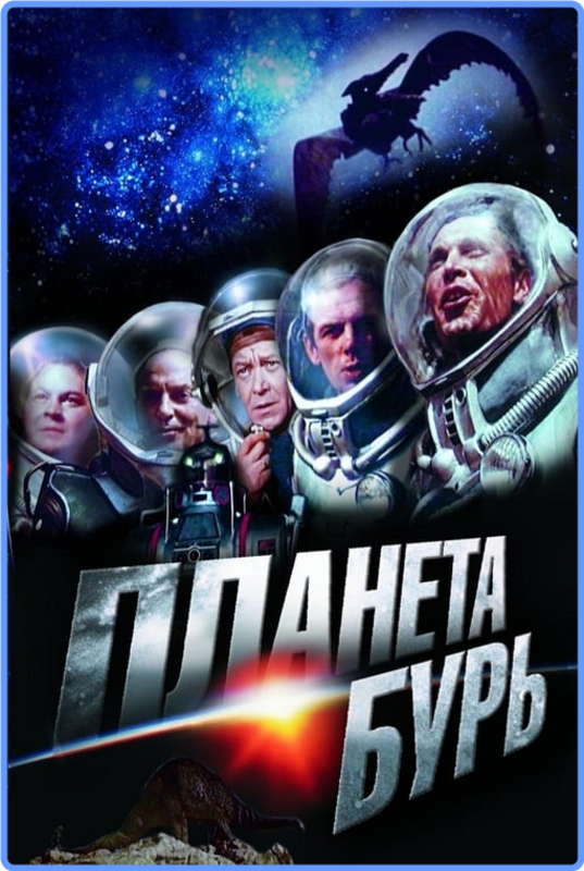 i 7 Navigatori Dello Spazio (1962) mkv DVDRip x264 AC3 ITA/RUS Sub ITA