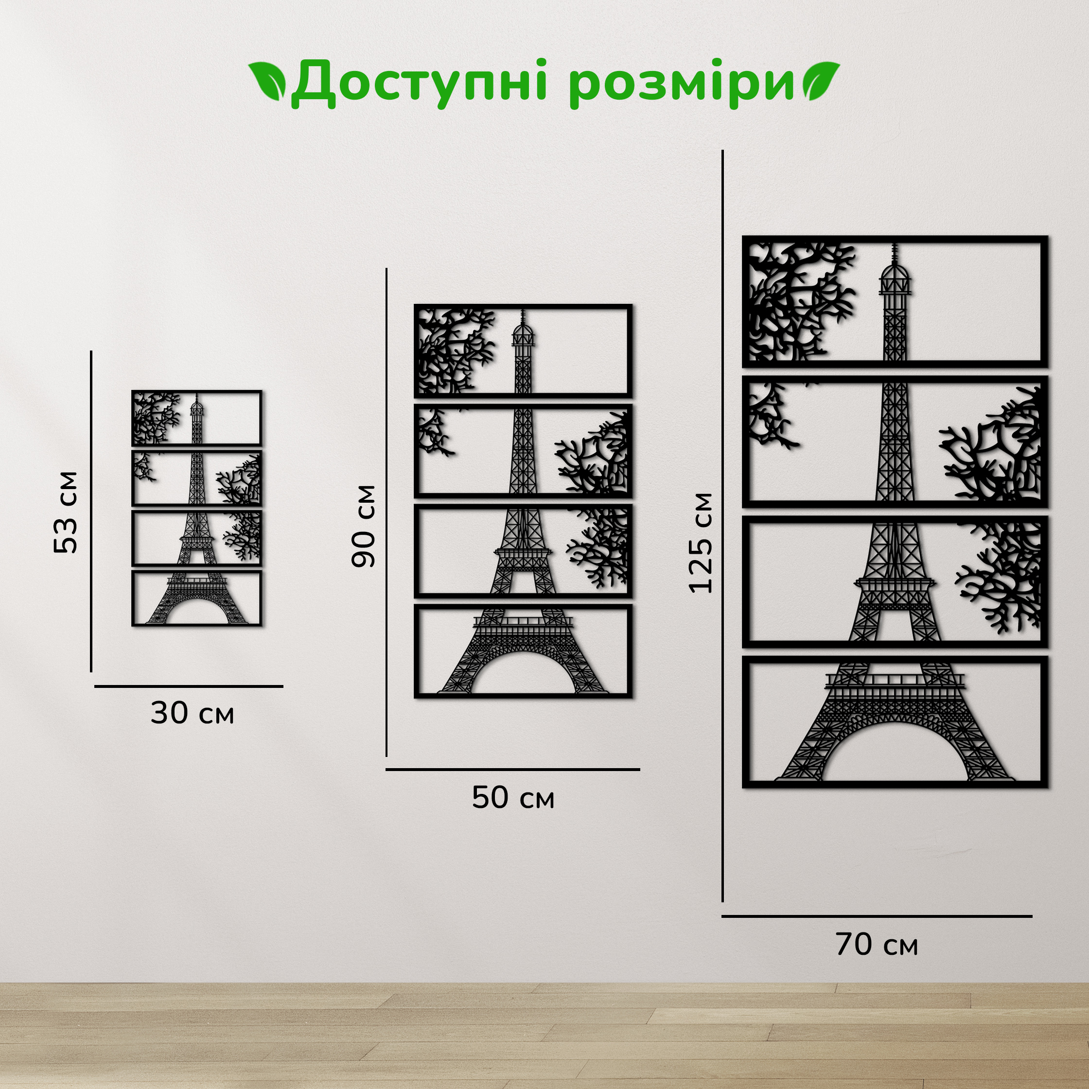 дерев'яний декор на стіну, настінний декор в кімнату, дерев'яний декор стін, декоративне панно з дерева, декор з дерева на стіну, сучасна картина на стіну, дерев'яне панно на стіну, настінний декор для дому