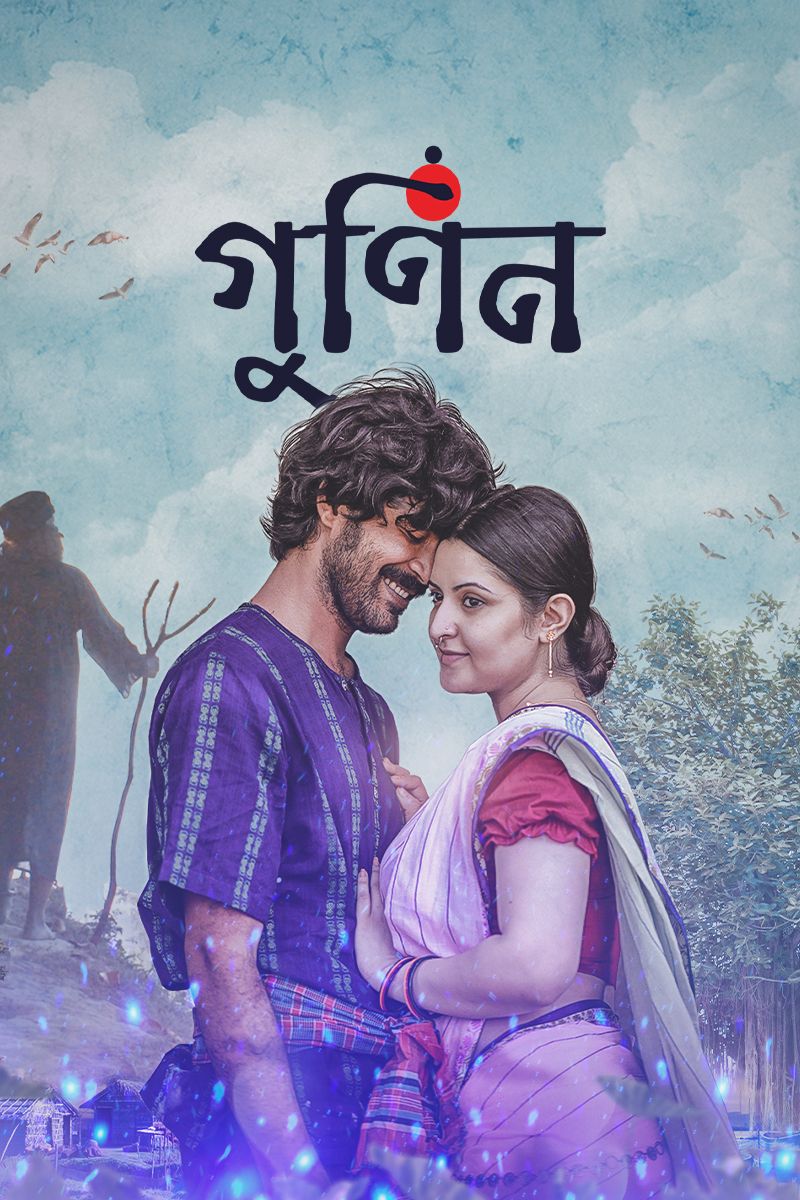 Gunin (2026) Bangla Movie WEB-DL – 720p 480p Download & Watch Online