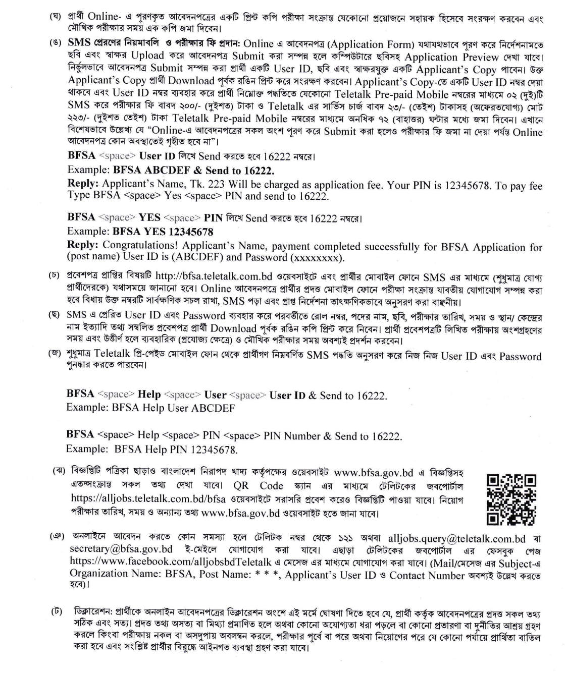 bfsa teletalk com bd