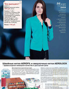 Shitye-i-Kroy-2014-04-25