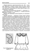 Shyem-odezhdu-dlya-vsey-semi-242