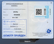 Snimok ekrana 2025 11 04 013653