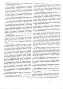 Krasichkova-Khudozhestvennoe-vyshivanie-160