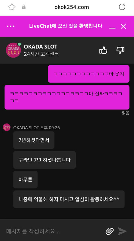 오카다슬롯 먹튀사이트
