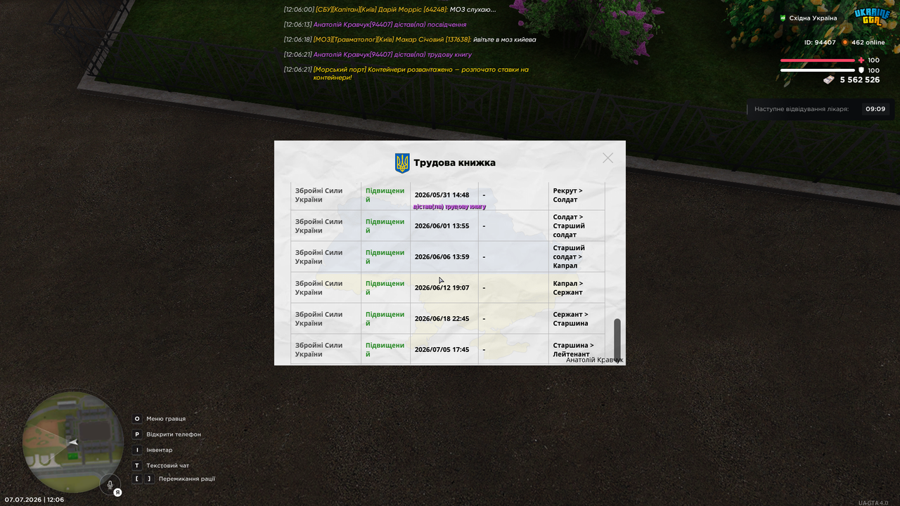 UKRAINE GTA 07 07 2026 12 06 23
