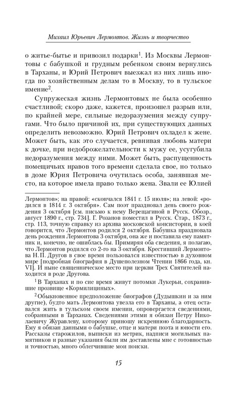 ITD000000000914288-page-0015