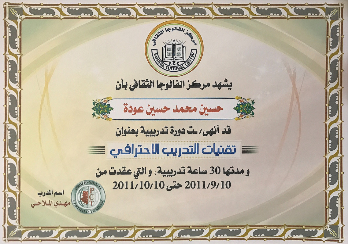 تقنيات التدريب الاحترافي