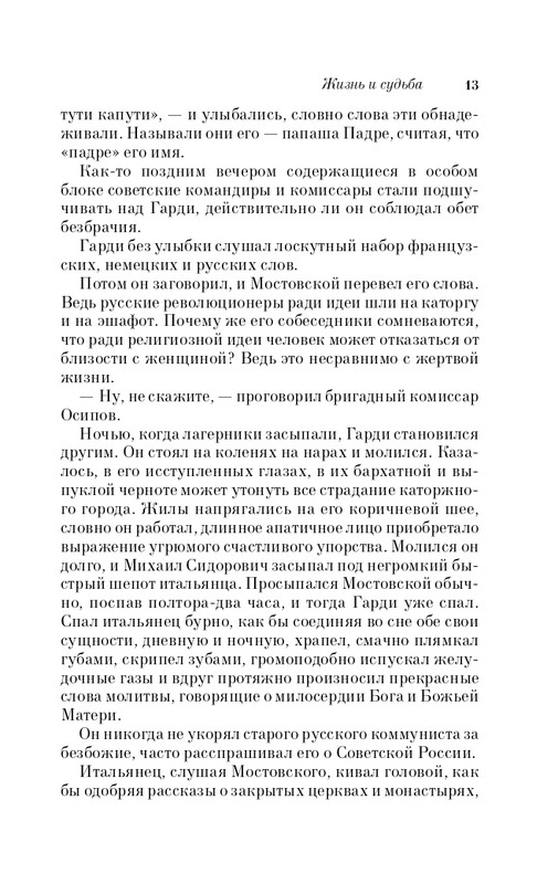 ITD000000000269871-page-0013