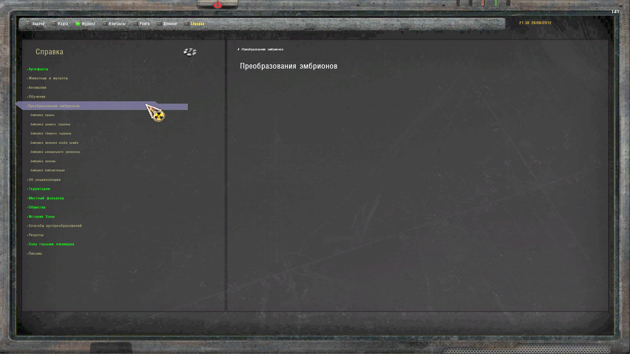 ss-tom-simon-02-02-25-02-07-18-l08-yanta