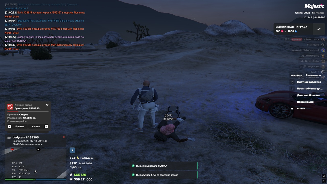 ПМП 2026 02 14 21 01 35 042