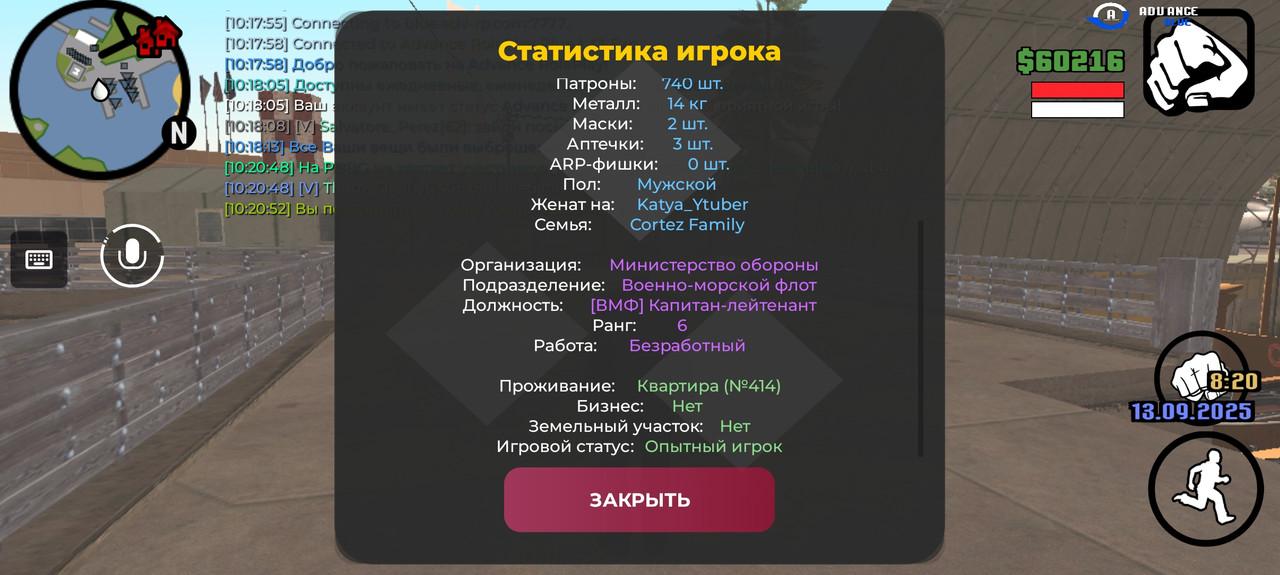 Статистика 2-я страница