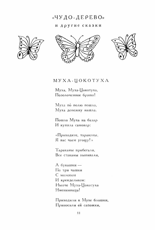p0011