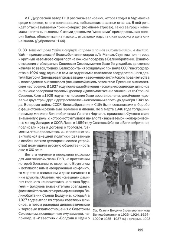 nekrasov-andrey-priklyucheniya-kapitana-vrungelya-2017-145-290-page-0070