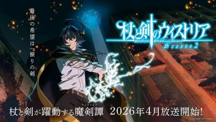Wistoria season 02 Anime Backdrop