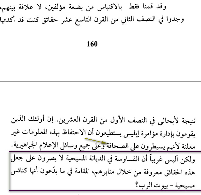 الشيطان أمير العالم - وليام غاي كار 125