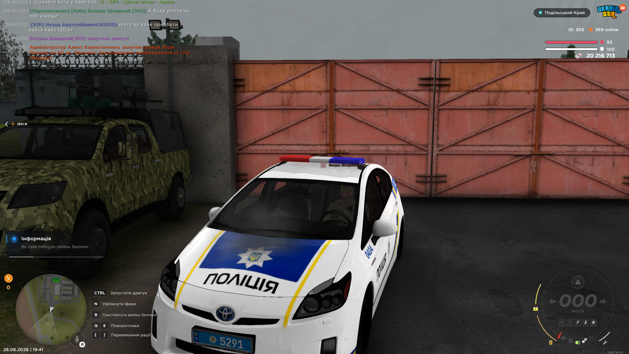 ГРП 1 кінець