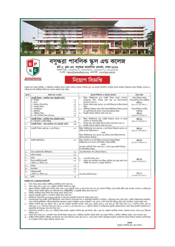 Bashundhara-Public-School-and-College-Job-2026