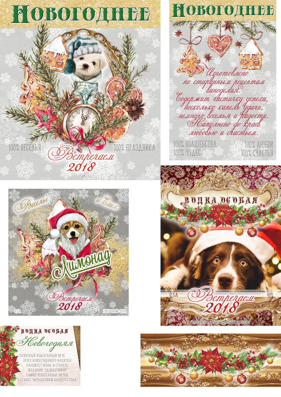 0 _ коллаж _ этикетки А4