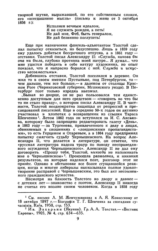 p0011