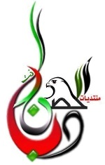 بحضور الشيخ سعيد القاسمي افتتاح