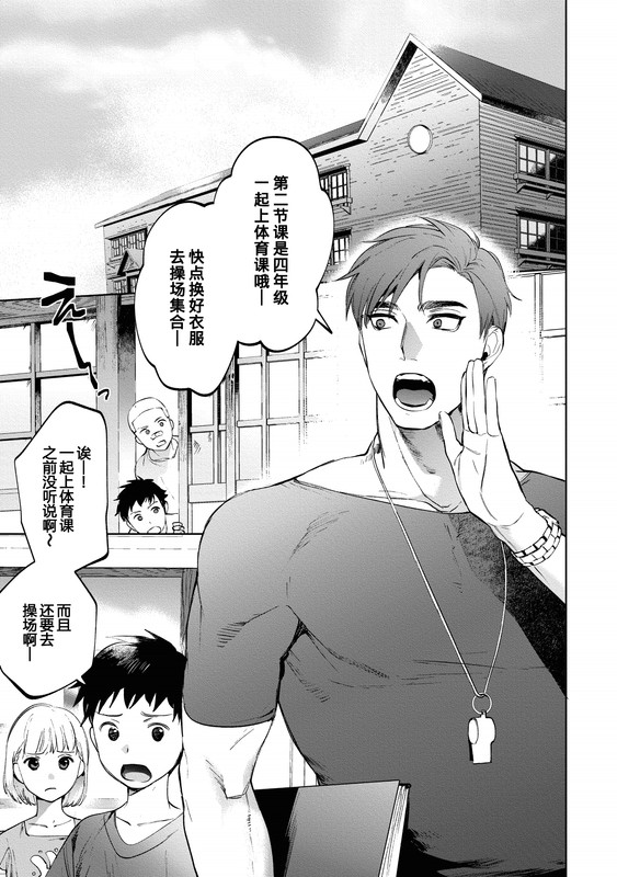 sensei003_DL3_1_06
