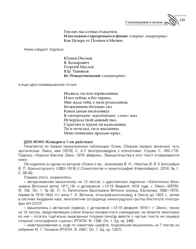 2020-page-0120