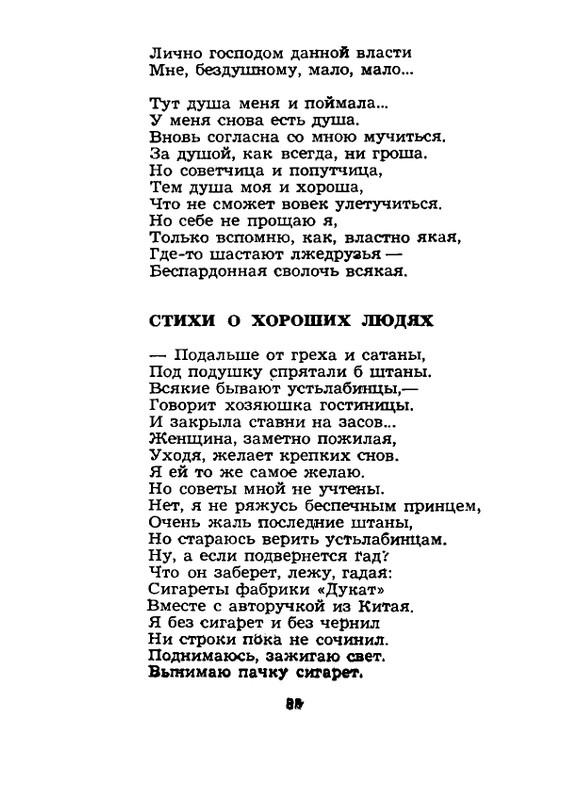 1984-page-0086