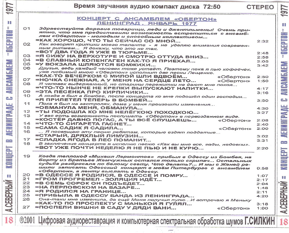 сканирование0007