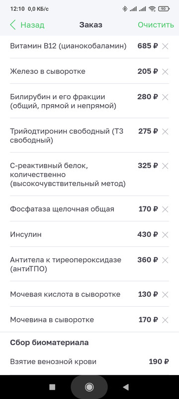 Screenshot-2024-02-28-12-10-46-158-ru-helix-express.jpg