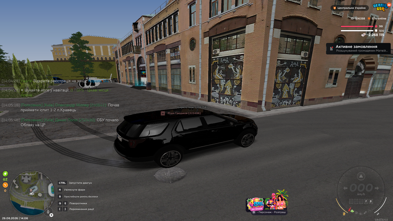 UKRAINE GTA 29 08 2026 14 06 05
