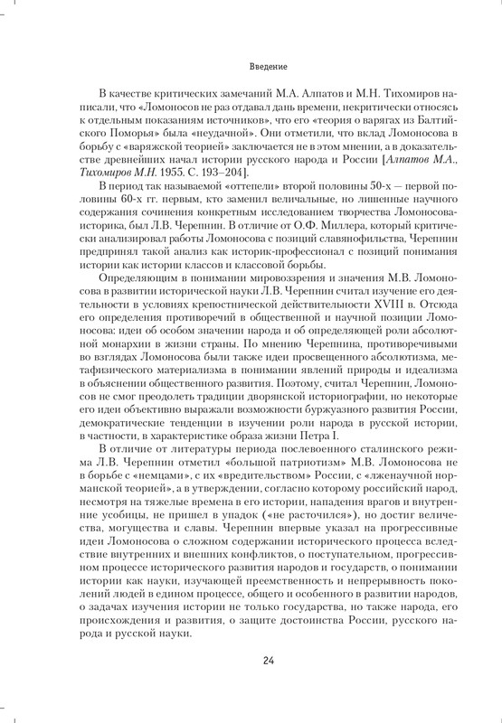 2011-page-0024