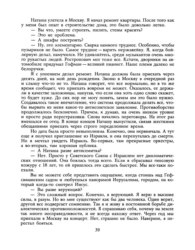 1990-22-page-0041
