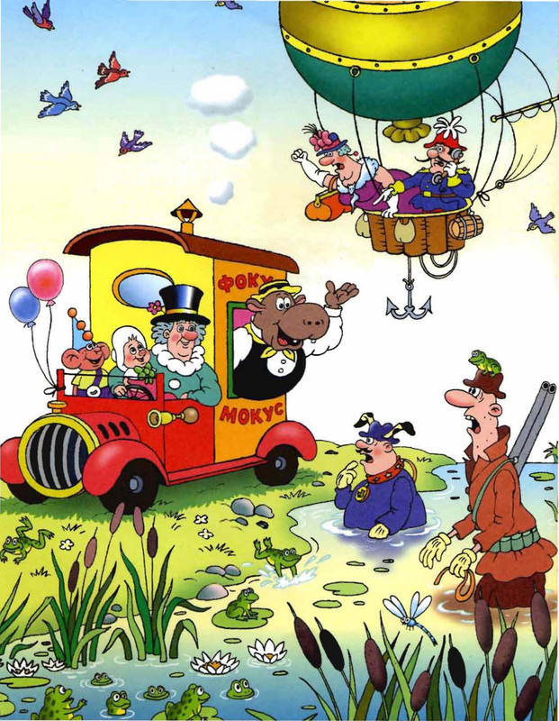 Шульжик. Неуловимый Фунтик_page-0001