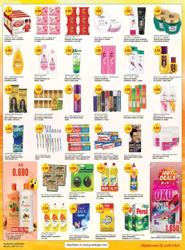 41111-8-grand-hyper-daily-exclusive-deals
