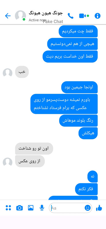 Fakenger Screen Shot 2026 08 31 11 23 41