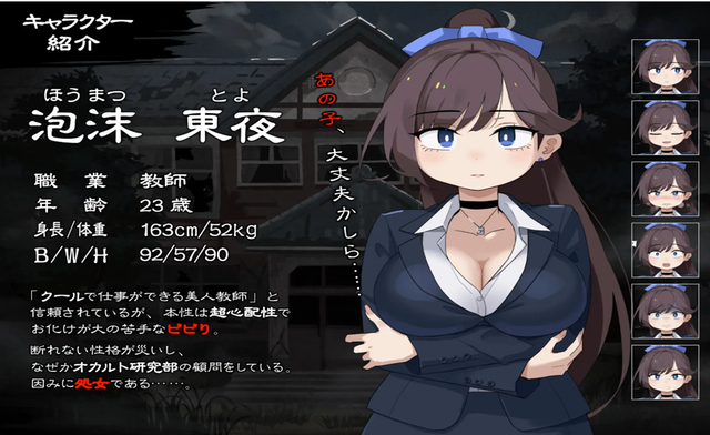 The Trembling Female Teacher That Want to Escape English translation