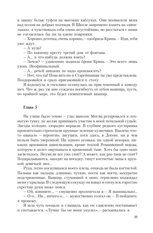 Pro-Vedm-T-page-0039