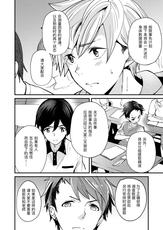 【c245】M檢查 全國男子XX檢查