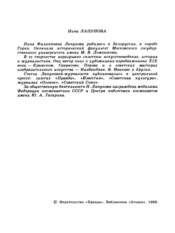 1986-34-page-0004