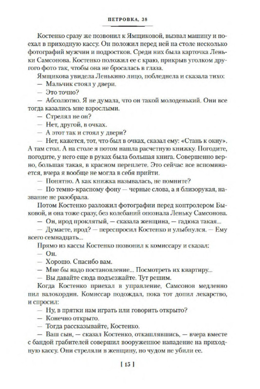 Юлиан Семенов. ПРОТИВОСТОЯНИЕ: kotbeber — LiveJournal