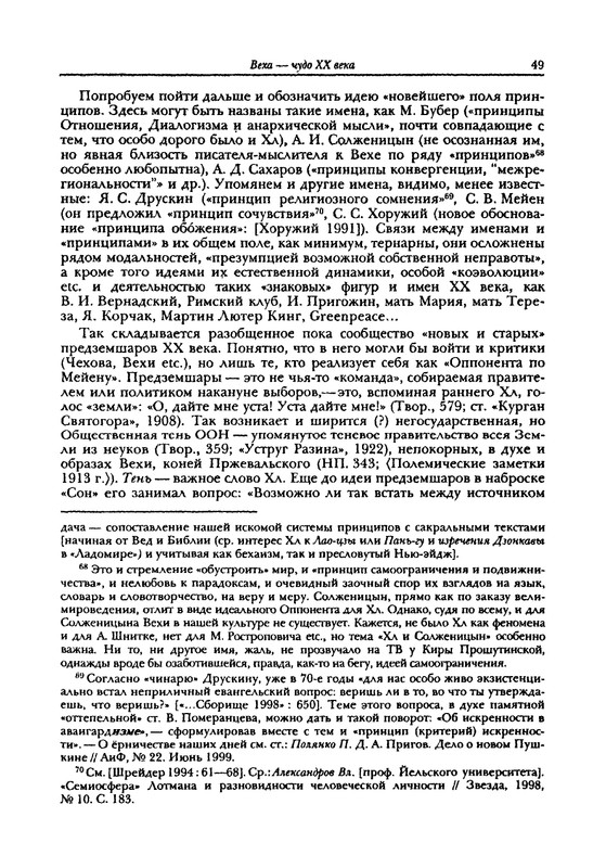 grigoryev-budetlyanin-2000-page-0050