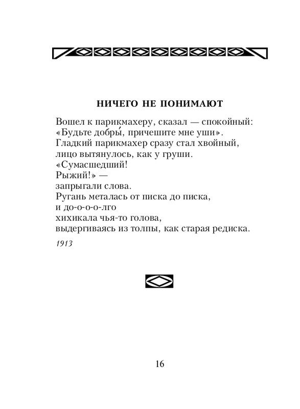 ITD000000001368732-page-0016