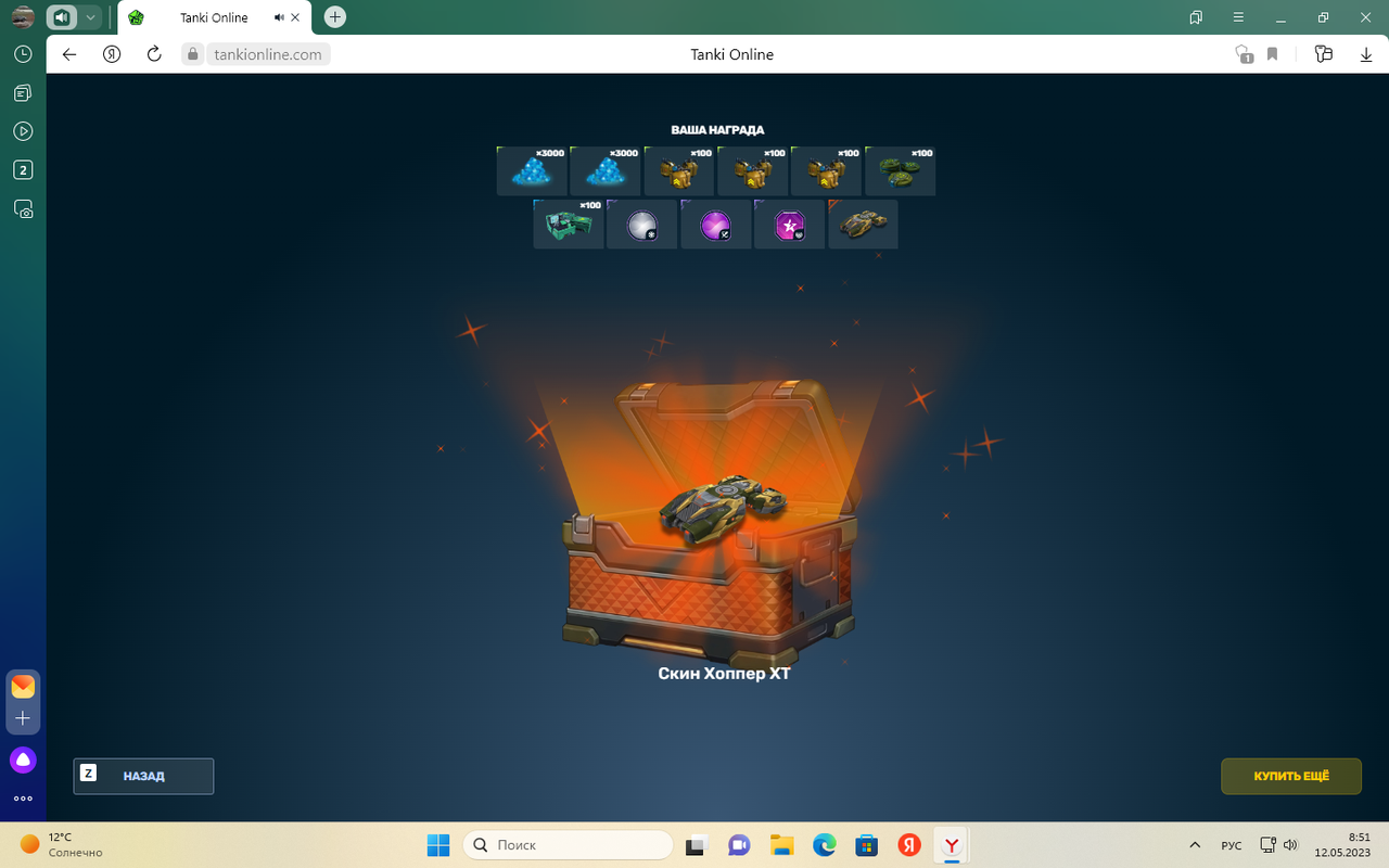 Desktop-Screenshot-2023-05-12-08-51-18-8