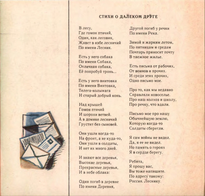 1972-page-0003